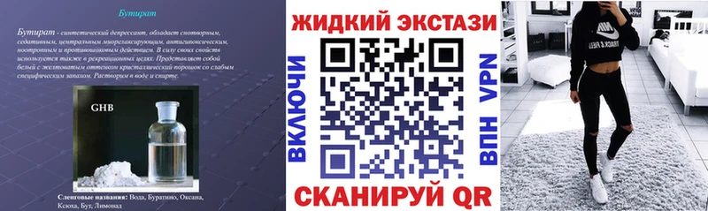БУТИРАТ BDO  Опочка 