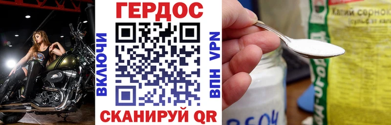 хочу наркоту  Опочка  ГЕРОИН гречка 