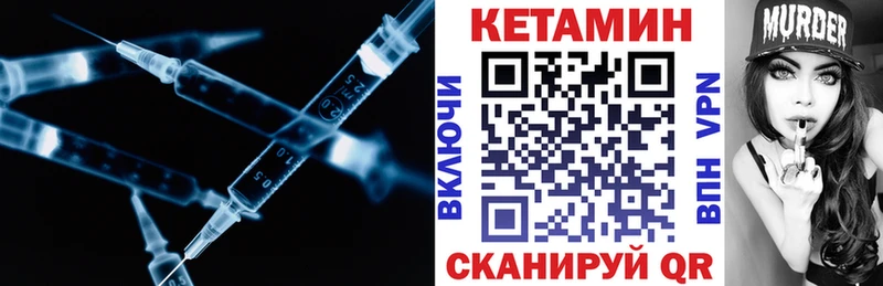 Кетамин ketamine Опочка