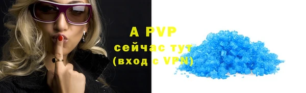 apvp Армянск