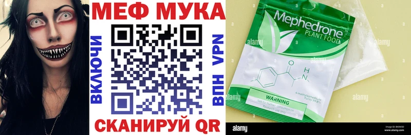 МЕФ VHQ  mega как войти  Опочка 
