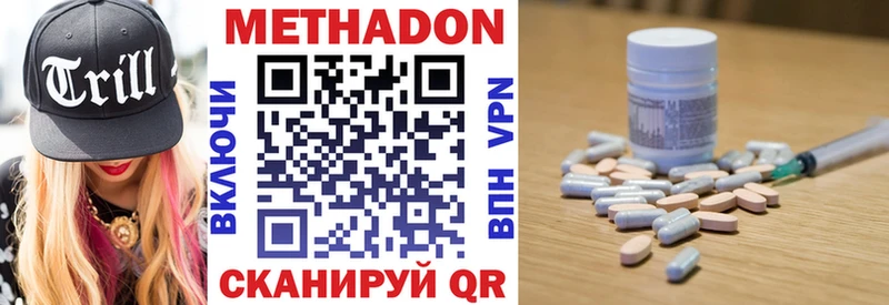 что такое наркотик  Опочка  МЕТАДОН кристалл 