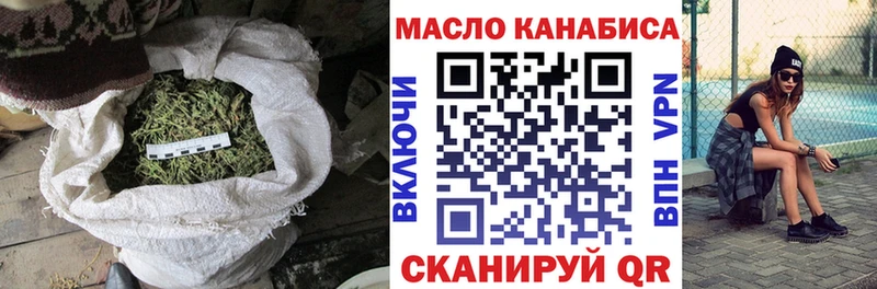 ТГК THC oil Опочка
